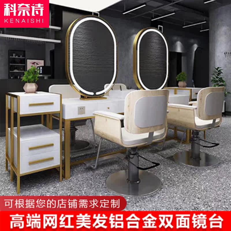 Net red Li Kun shop mirror table floor simple hair salon mirror table with lamp single and double-sided hair cutting mirror hair salon dedicated