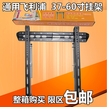  Universal Philips LCD TV pylons Wall hanging WH404A wall pylons 37-42-60 inch curved universal