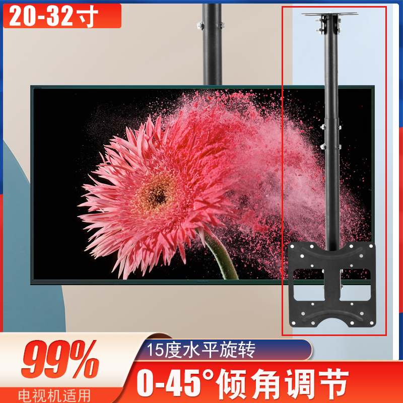 Universal 26 40 43 49 50 55 72 inch LCD flat panel TV suspension hanger millet suspension ceiling bracket