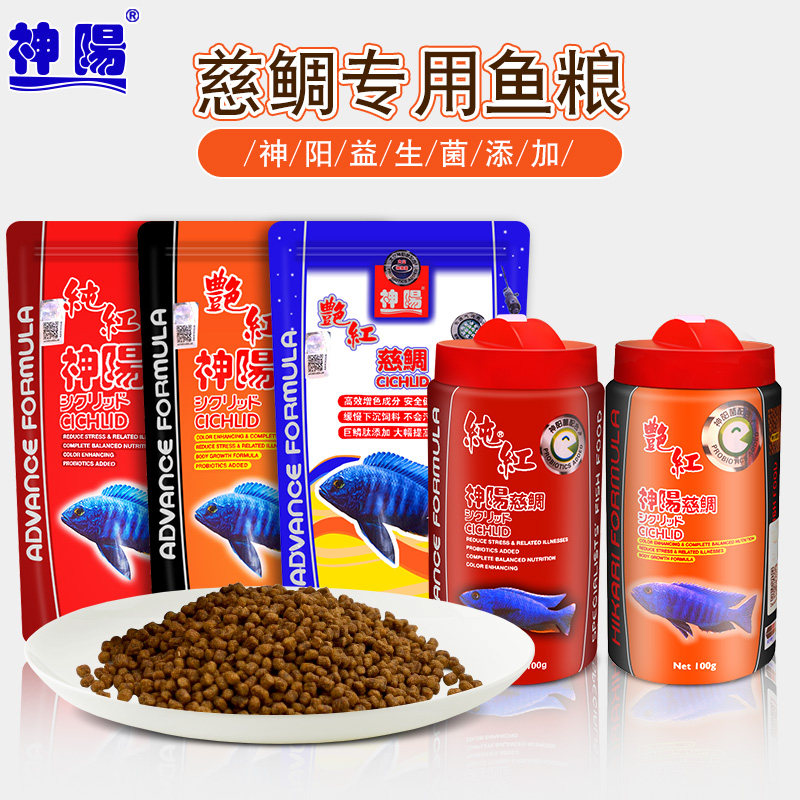 (2) Shenyang bright red pure red cichlid three lakes fish horse bream family hair color feed fish food fish food