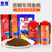 (2) Shenyang bright red pure red cichlid three lakes fish horse bream family hair color feed fish food fish food