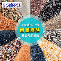 Japan SUDO first Vine sand decoration sand big Ji sand fish fish tank landscape natural sand 1kg 5kg