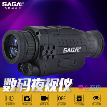 Saga Digital Infrared Night-vision Instrument Single Cylinder Telescope High Times Infrared Night Vision Hunting Detection Non-Thermal Imager