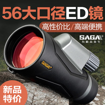 SAGA Saga 56 large-diameter monocular telescope high-power high-definition professional grade ED lens outdoor waterproof concert