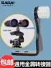 SAGA Accessories Binoculars Adapter Bracket Adapter Ring Metal Shaft Tripod