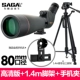 Saga Saga một mắt zoom đôi độ phân giải cao chim lớn tầm nhìn gương mục tiêu ống kính điện thoại di động ánh sáng đêm tầm nhìn thấp - Kính viễn vọng / Kính / Kính ngoài trời kính thiên văn