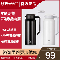 Yunmi thermos pot household thermal kettle large capacity Thermos Stainless steel thermos kettle Yunmi thermos flask