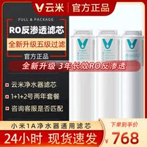 Yunmi Yunmi Water Purifier Filter Element No. 3in1 Three-in-One Composite Filter Element No. 2 Reverse Osmosis 400G1A 1 1 2