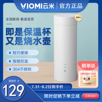 Yunmi travel Electric Cup household 304 stainless steel portable electric kettle thermos cup kettle boiling water
