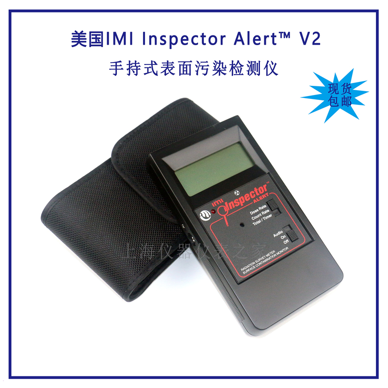 American Medcom Inspector Alert V2 Core Food Stone Building Spokeαβγx Ray Detector