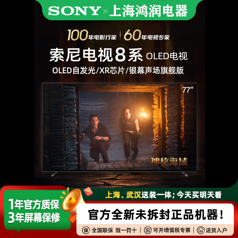 Sony Xr-77A95L Sony 8 Series Oled Million Pixel Self-Luminous Tv 77-Inch 77Xr80