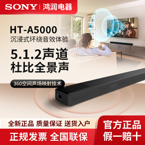 Sony 索尼 HT-A5000 5 1 2声道电视音响回音壁杜比全景声SW3A3000