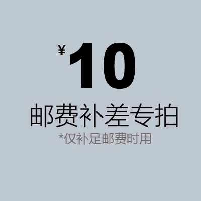 Freight connection difference compensation difference special shooting How much to compensate for the quality building material special installation