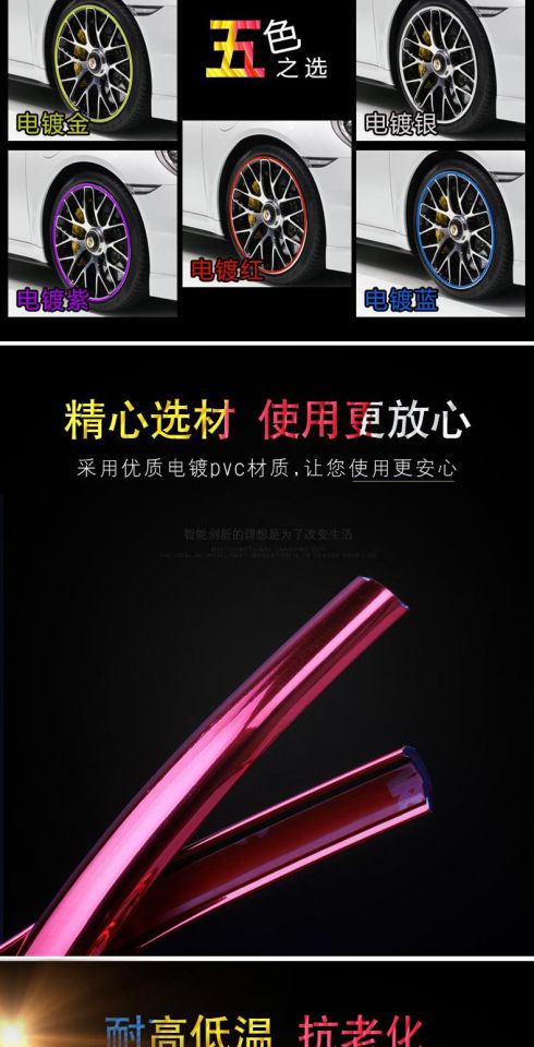 Ô tô Baowo BX5 BX7 Bánh xe Sticker Thay đổi trang trí Nhãn dán bảo vệ Vòng chống va chạm Vòng lốp - Vành xe máy vành ex 150