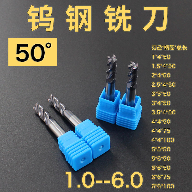 钨钢铣刀50度加硬合金涂层4刃立铣刀CNC数控平底锣刀1.5 2.5 3 46