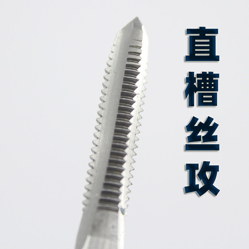 手用机用丝攻两用丝锥M6 1.0 1.2 1.4 1.6中嗒2#攻螺纹攻牙刀钻头