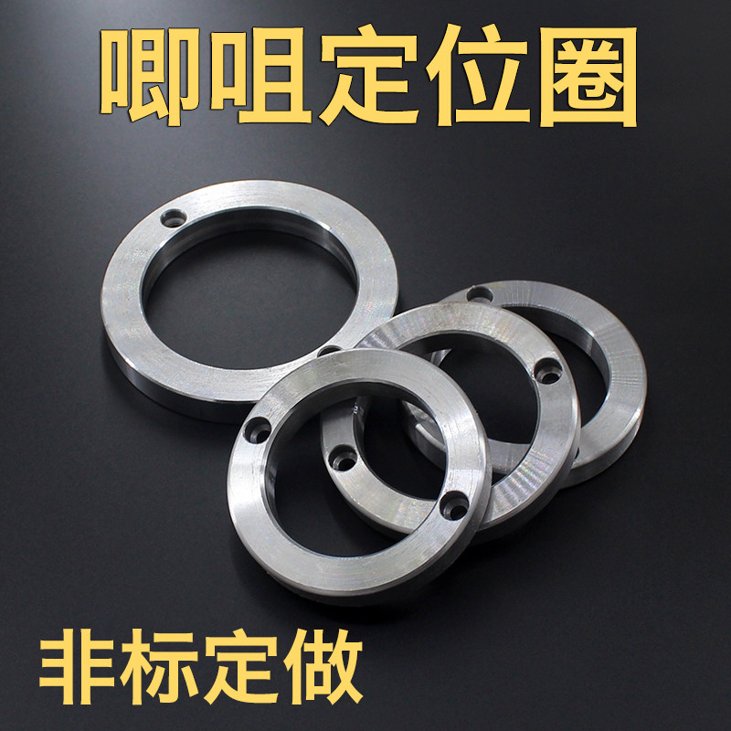 模具唧咀定位环浇口套固定圈唧嘴法兰100 120 125 150非标定做