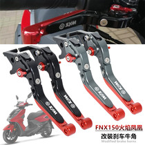 SYM Sanyang FNX150 flame Phoenix ABS modified aluminum alloy brake horn handle lever lever handle