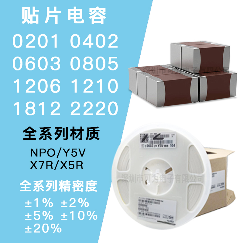 SMD capacitor full range 0402 0805 0603 1206 1210 104K0 1uf100nf30p50V