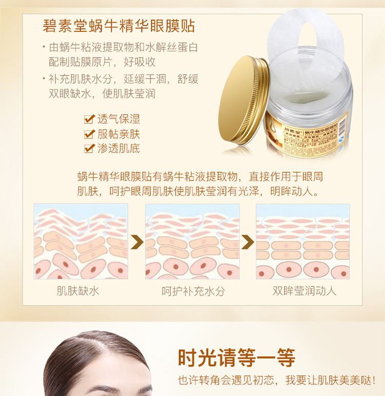 Snail Essence Eye Mask Paste Eye Care Moisturising Eye Pattern Eye Bag Black Eye Eye Mask 80 Pieces serum dưỡng mắt