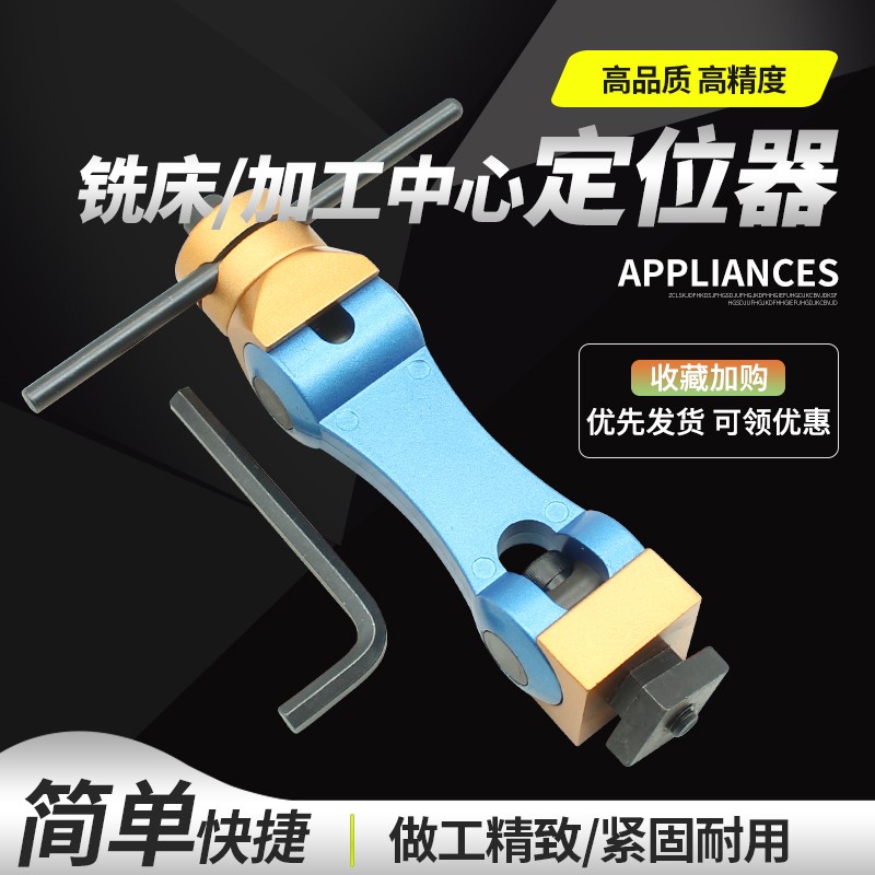 Milling Machine Locator CNC CNC Machining Center Positioning Clamp Multi-function Fast Machine Tool Positioner