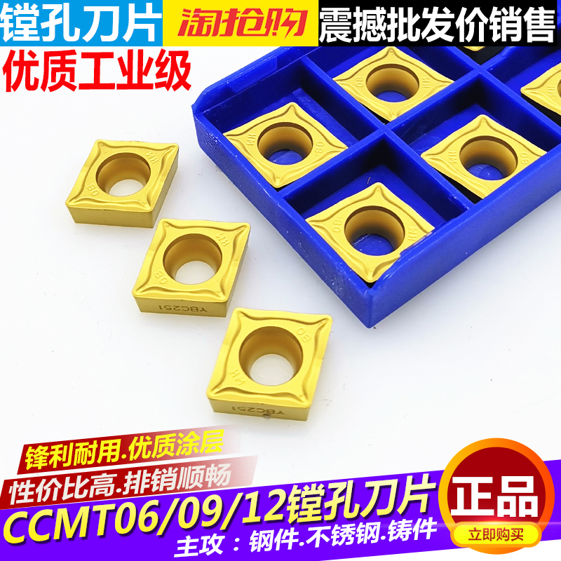 Zhuzhou CNC blade CCMT0602 CCMT19T304 CCMT1204 boring diamond inner hole car blade