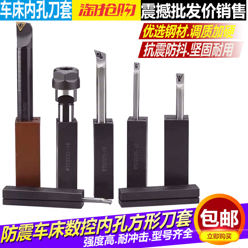 数控内孔刀杆刀套镗孔车刀盒WTD 16 20 25内孔内螺纹切槽刀座刀套