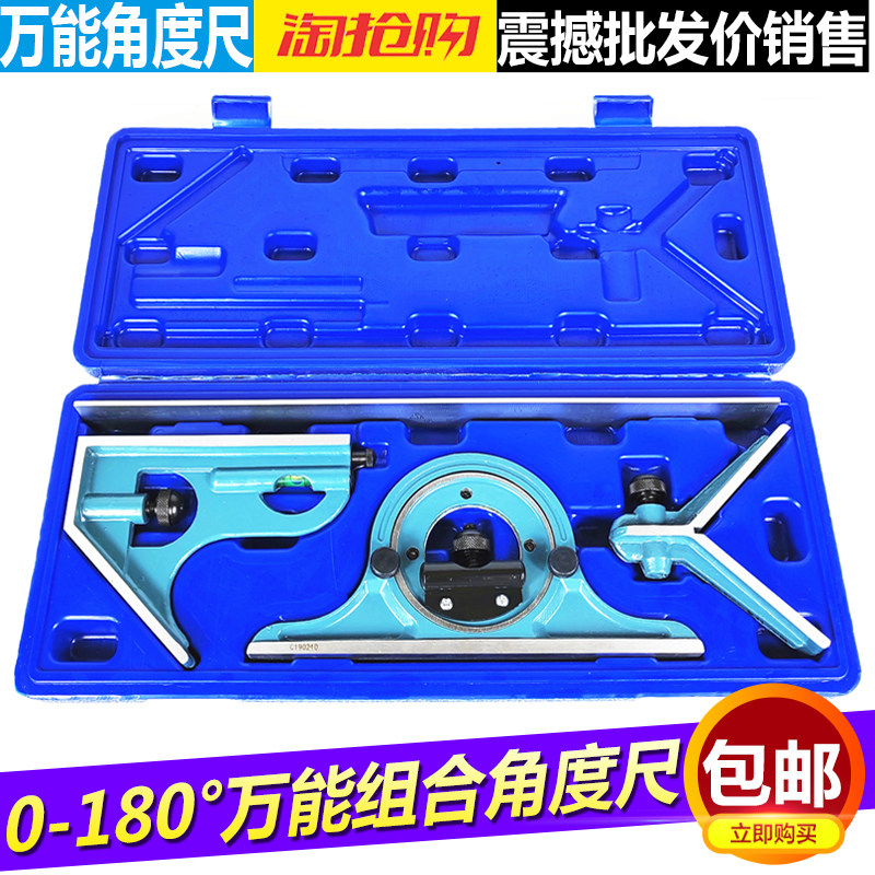 上海LSD万能组合角度尺0-180度角度尺 组合式卡尺 量角器万能角尺