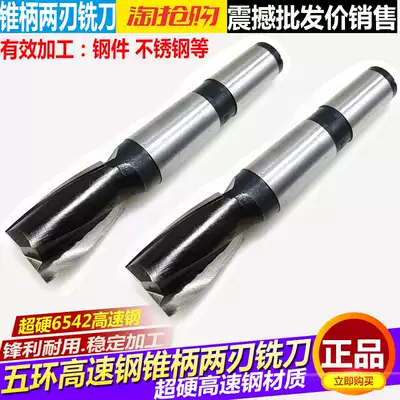The five rings of super-high-speed network cutters with taper shank two-edged keyway milling cutter 14 16 18 20 22, 24, 26, 28, 30, 32