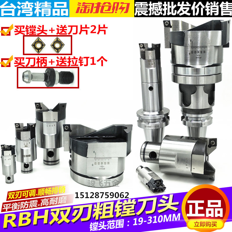 RBH double-edged rough boring tool Adjustable rough boring head 19-900BT40CNC rough boring head RBH rough boring shank