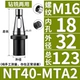 【NT40-MTA2】Набор сверл
