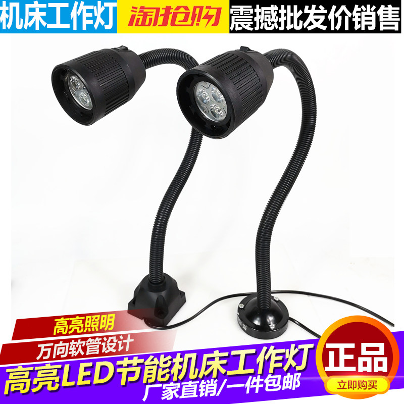 机床工作灯磁铁LED车床灯冲床铣床磁座照明灯工业台灯24V220V36V
