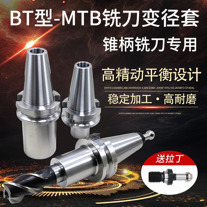 CNC shank Morse taper shank milling cutter BT30 BT50 BT40 MTB2 MTB3 MTB4 taper shank reducing sleeve