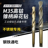 M35 Кобальт -Содержащий высокий кобальт -бриллиант из нержавеющей стали. Буверли 10.12.14.15.16.18.20.21.22.25