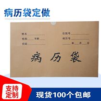 A4 kraft paper medical history bag thickened 200 gr sick case bag case bag Pet hospital DR bag 100 clothes