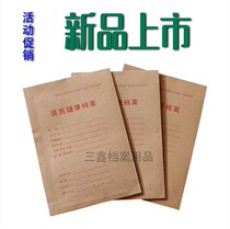 New factory direct residential home New Health box bag Kraft paper file bag custom acid-free paper