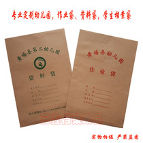 Sanxin kindergarten student file bag homework kit information bag custom Kraft paper file bag