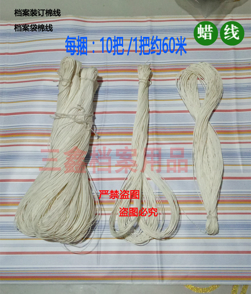 Vocational wax line financial binding line archive bag wire tag process bundled wax line