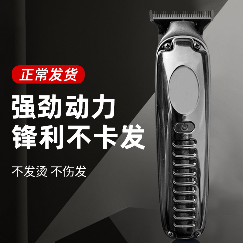 富匠雕刻推电动电推子理发器电推剪新款油头剃光头神器家用剪头发