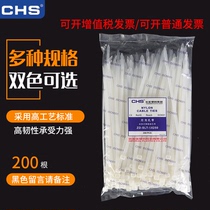 CHS Changhong plastic self-locking B grade 5*2005*2505*2305*3505*400 Nylon cable ties