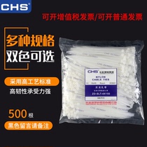 CHS Changhong plastic B grade 4*200 strangled dog new material self-locking nylon cable tie management line tube binding belt