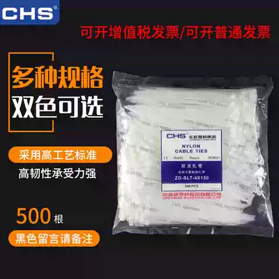 CHS Changhong plastic B Grade 4*200 strangled dog new material self-locking nylon cable tie pipe strap