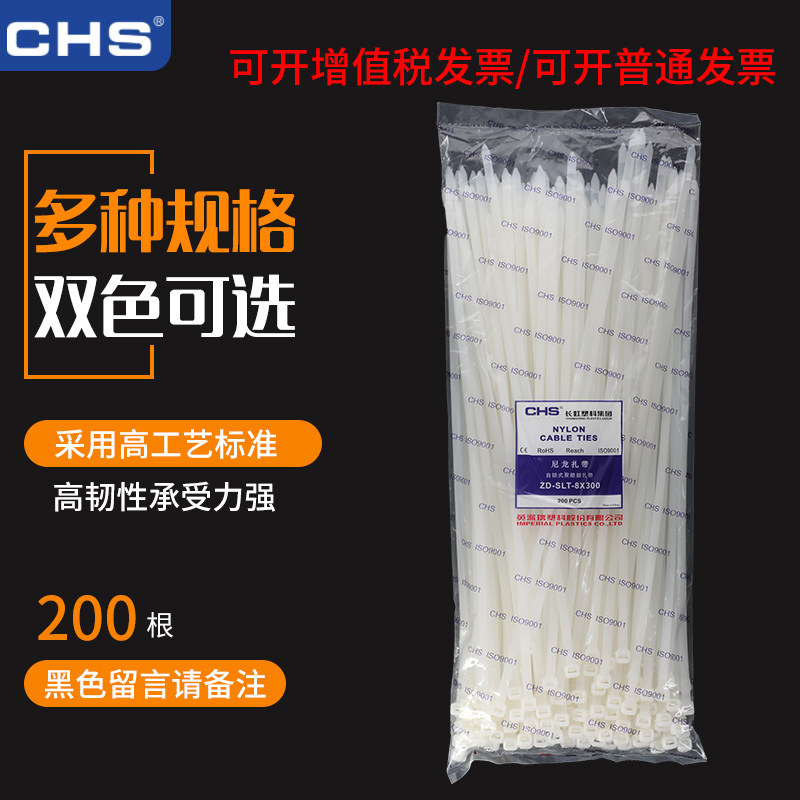 Changhong white tie-tape nylon plastic cushion strong tie with strangled dog buckle strap strap strap strap strap