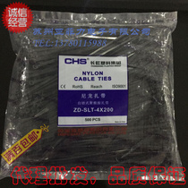 CHS Rainbow Plastic Self-Locking Nylon Strap Bandage 4 * 200 Class B Black 500 Pcs Pack