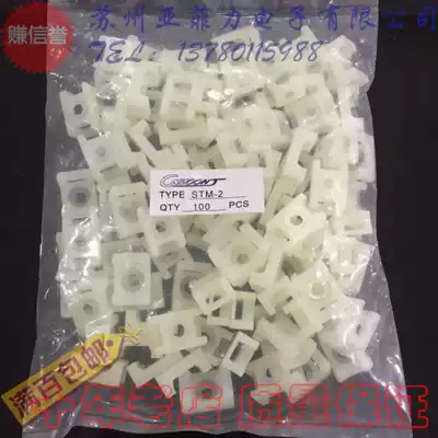 Saddle-shaped cable tie holder Nylon cable tie holder Suction cup positioning piece STM-2 White 100 packs