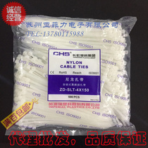 CHS Rainbow Plastic Self-Locking Nylon Bundle Lock Tightening Strap 4 * 150 Grade B White 500 Pcs Pack