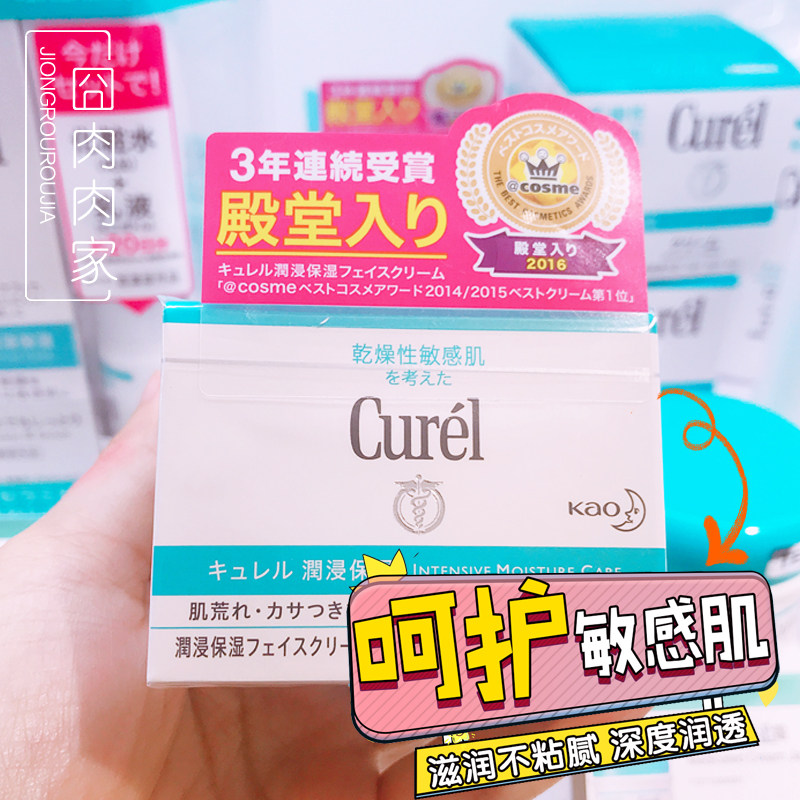 Curel Colubride Cream Mat Mat Mat Cream Cream 40g dry sensitive muscles