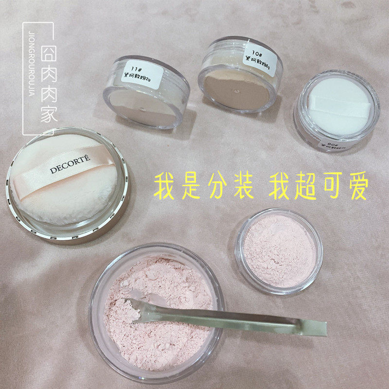 Deko Loose Powder split Decorte invisible pores AQMW white sandalwood dance butterfly velvet nectar powder bulk powder