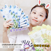 Shoot 2 boxes of Korean A by Bom Abafan Collectors Edition Perilla Postman Soothing Hydrating Mask