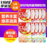 Gà loạt tuyệt vời với gói thức ăn ướt 60g / túi Mèo Inabao mèo ăn nhẹ mèo ướt mèo gói mèo